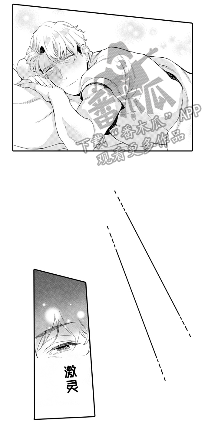 秘密模特漫画,第6章：清醒2图