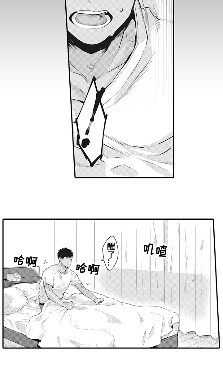秘密模特漫画,第1章：受欢迎3图