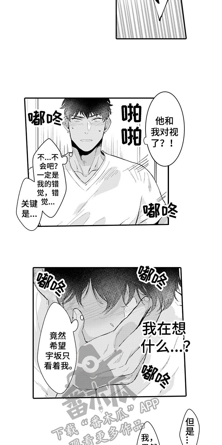 秘密模特漫画,第4章：嫉妒2图