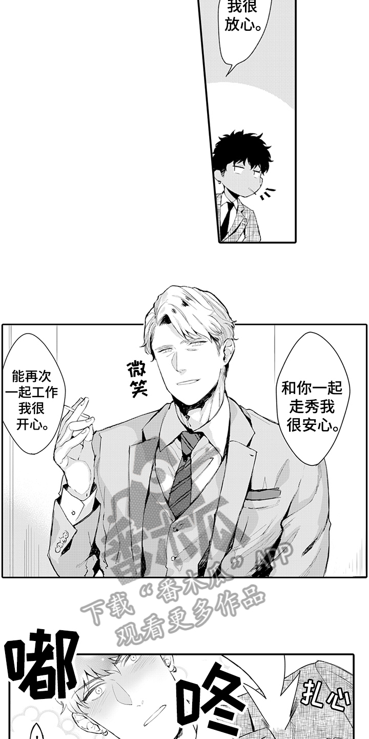 秘密模特漫画,第8章：奇葩2图