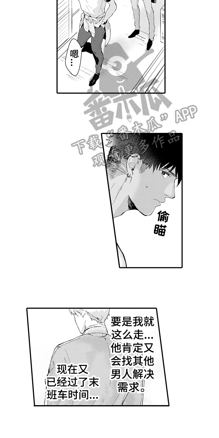 秘密模特漫画,第5章：带回家2图