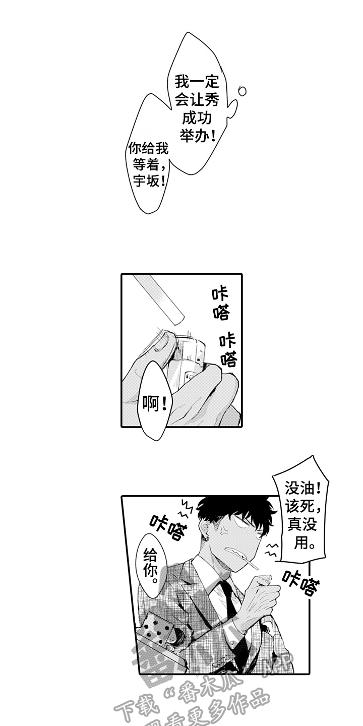 秘密模特漫画,第7章：模特1图
