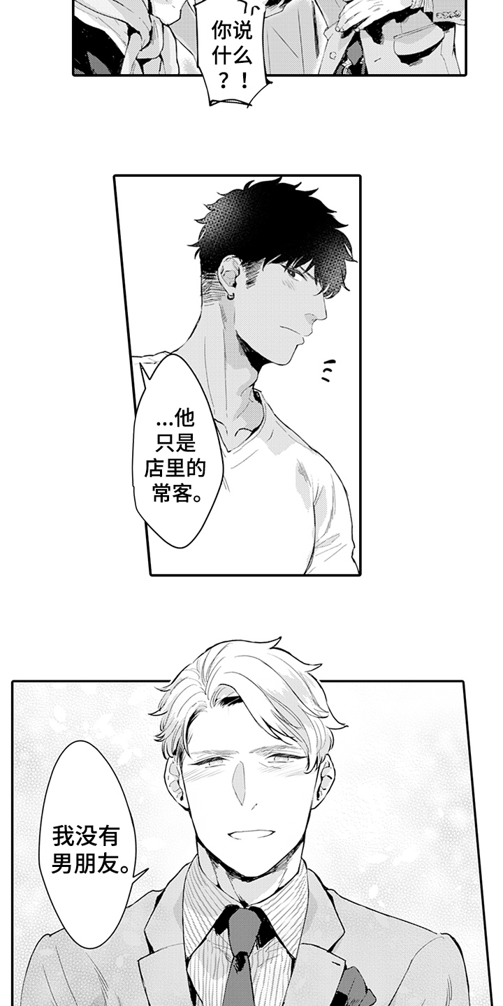 秘密模特漫画,第5章：带回家3图