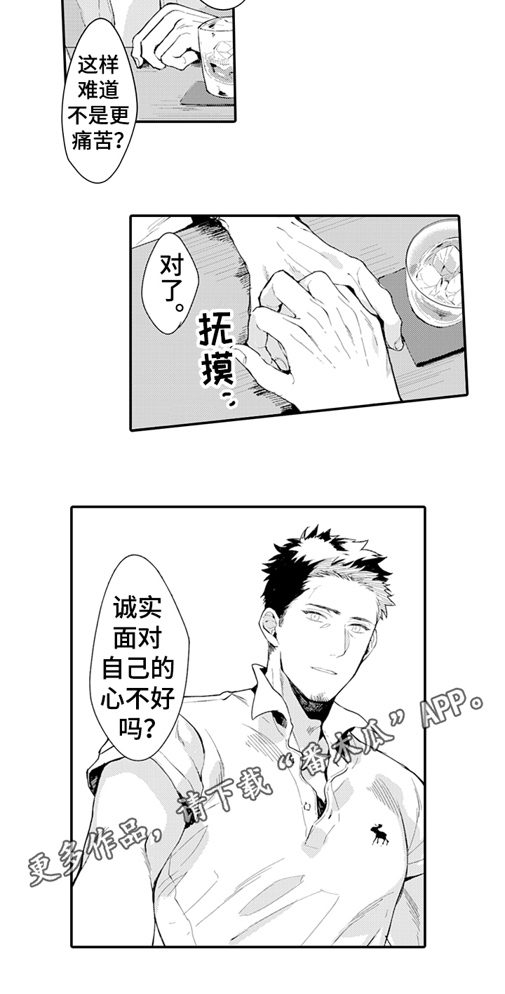 秘密模特漫画,第13章：建议3图