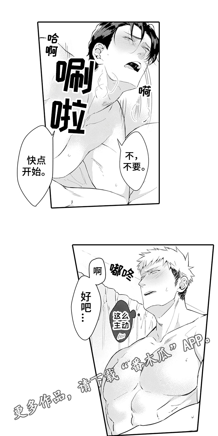 秘密模特漫画,第24章：表白4图
