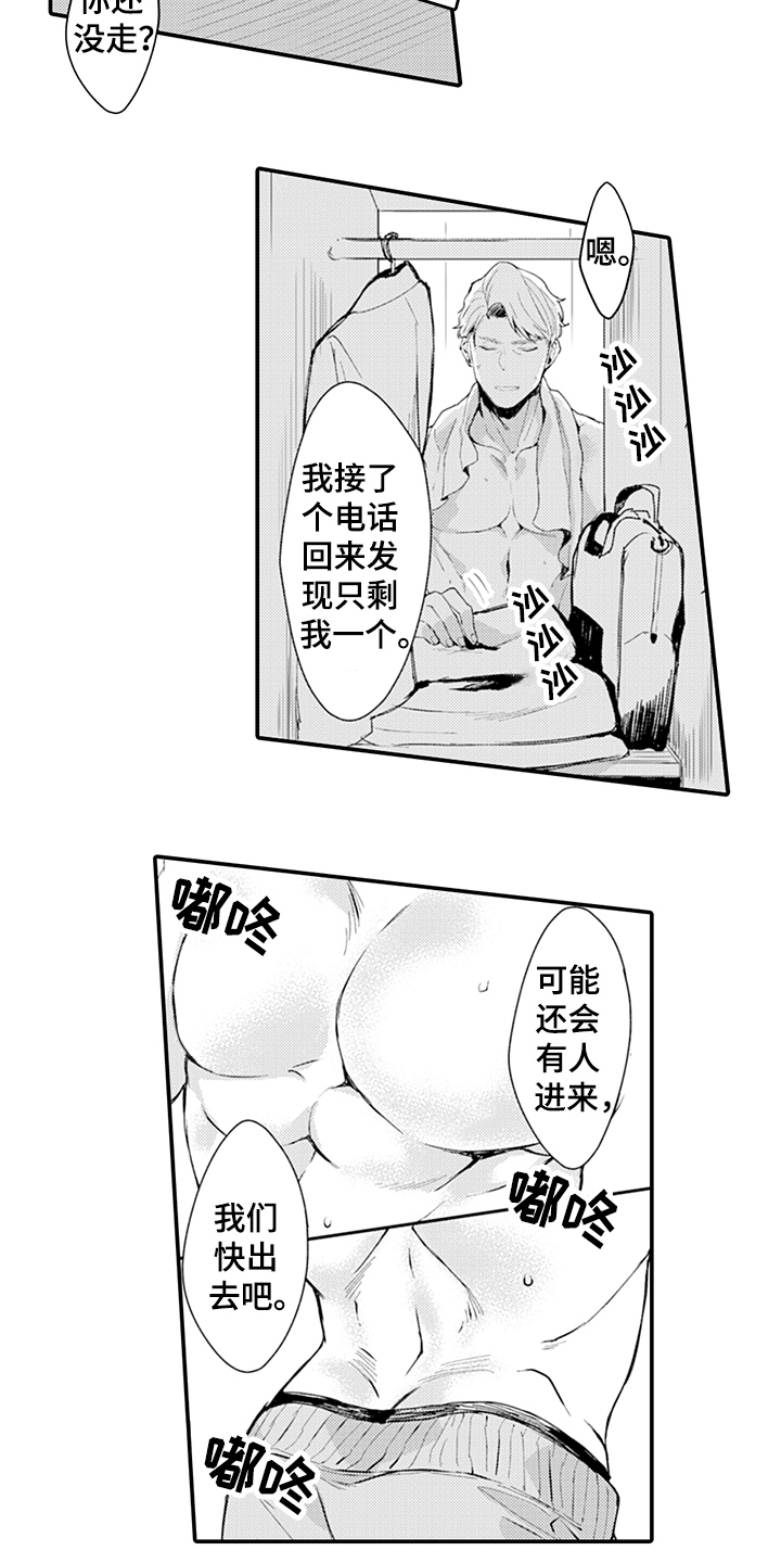 秘密模特漫画,第11章：排演4图