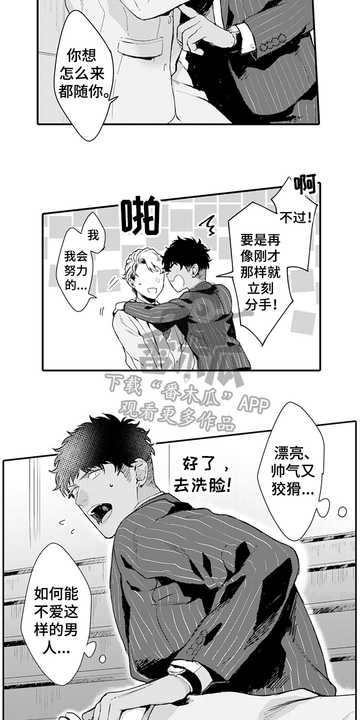 秘密模特漫画,第16章：走秀2图