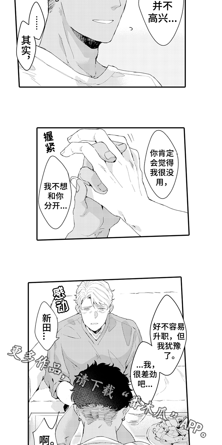 秘密模特漫画,第31章：犹豫3图