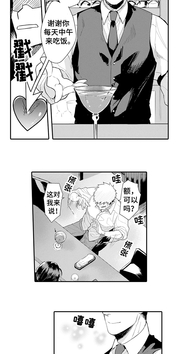 秘密模特漫画,第23章：不一样的感觉3图