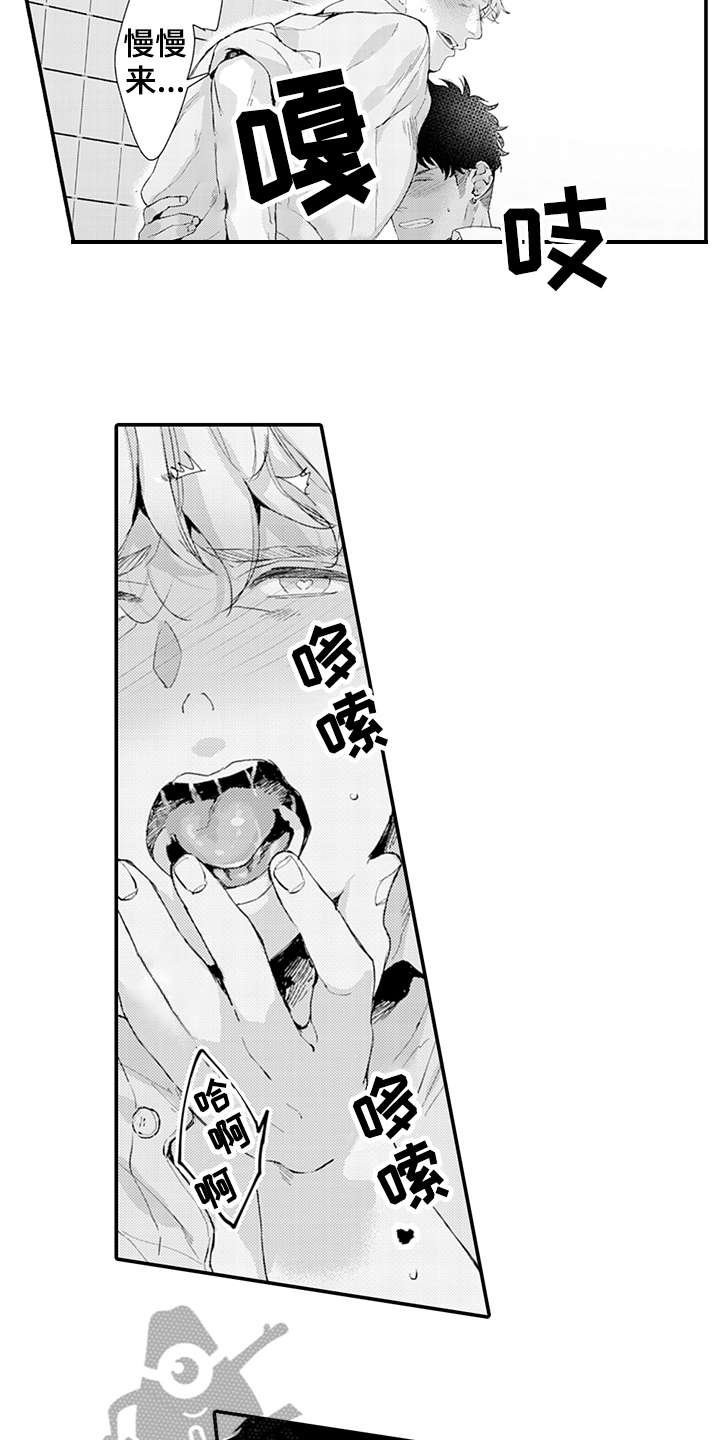 秘密模特漫画,第18章：酒吧2图