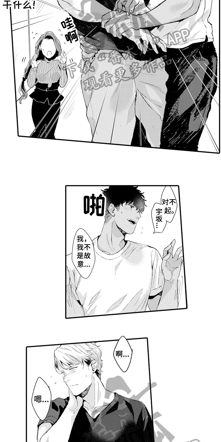 秘密模特漫画,第11章：排演3图