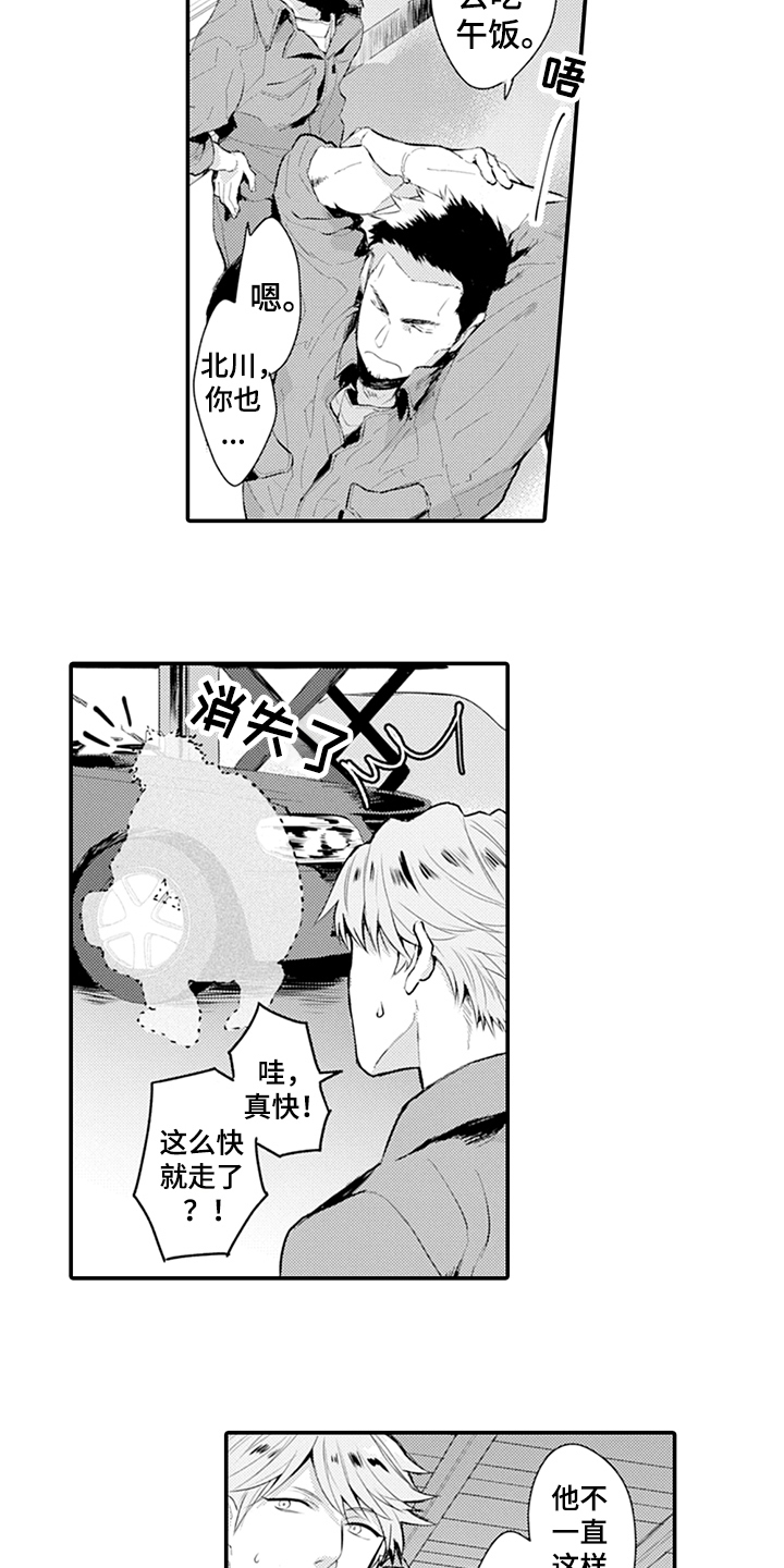 秘密模特漫画,第22章：抓机会2图