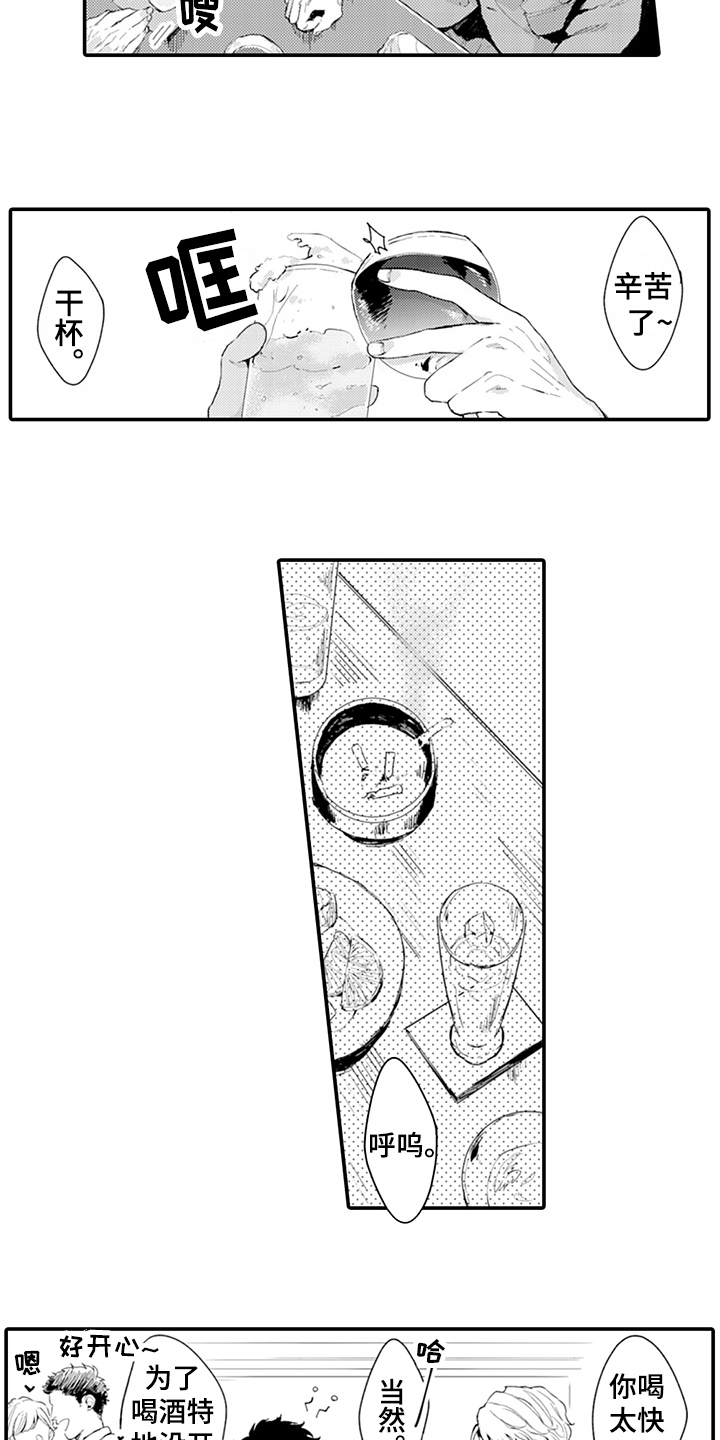 秘密模特漫画,第19章：好奇3图
