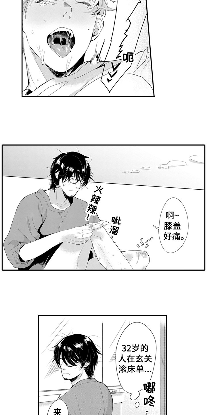 秘密模特漫画,第30章：冷漠1图