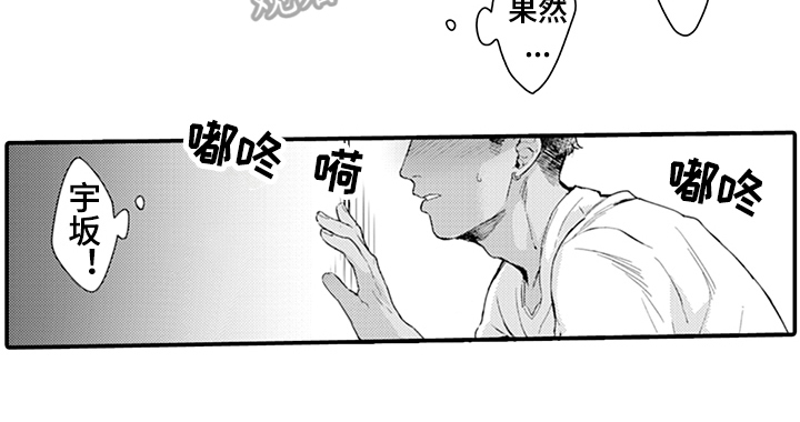 秘密模特漫画,第4章：嫉妒3图
