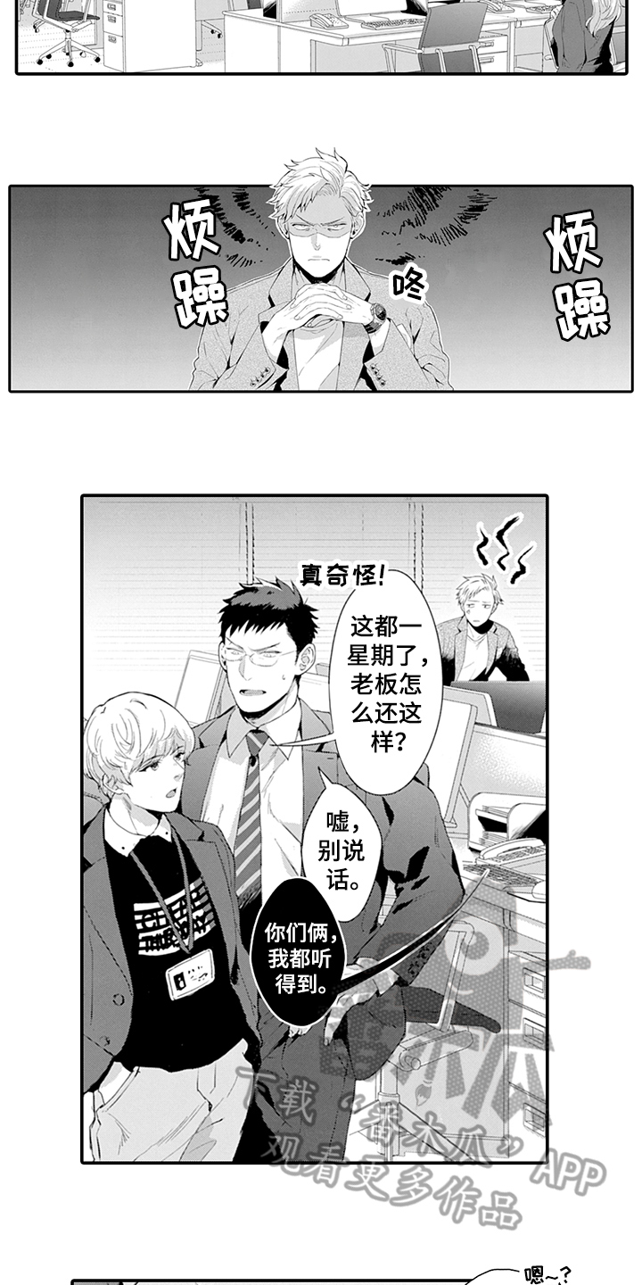 秘密模特漫画,第28章：找上门5图