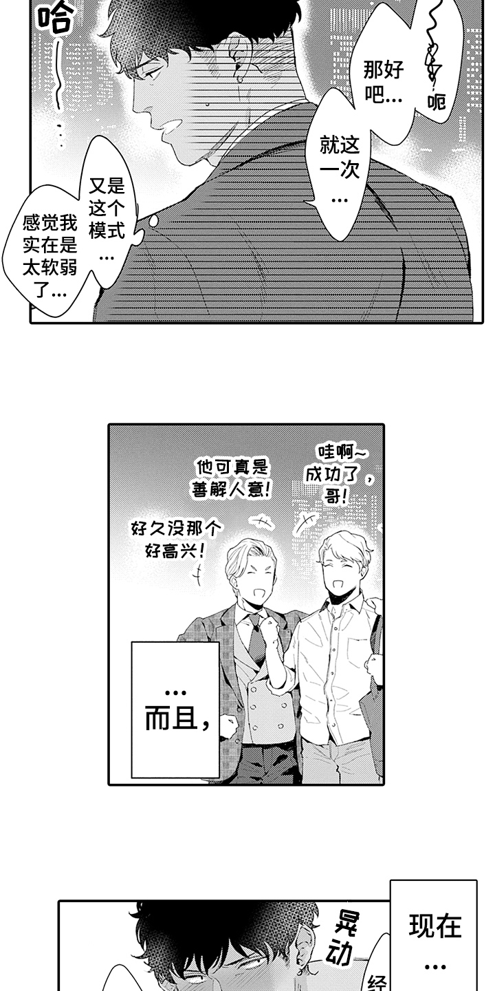 秘密模特漫画,第35章：疑惑2图