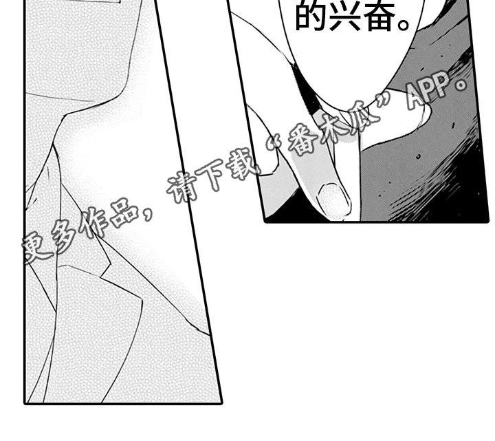 秘密模特漫画,第27章：特点4图