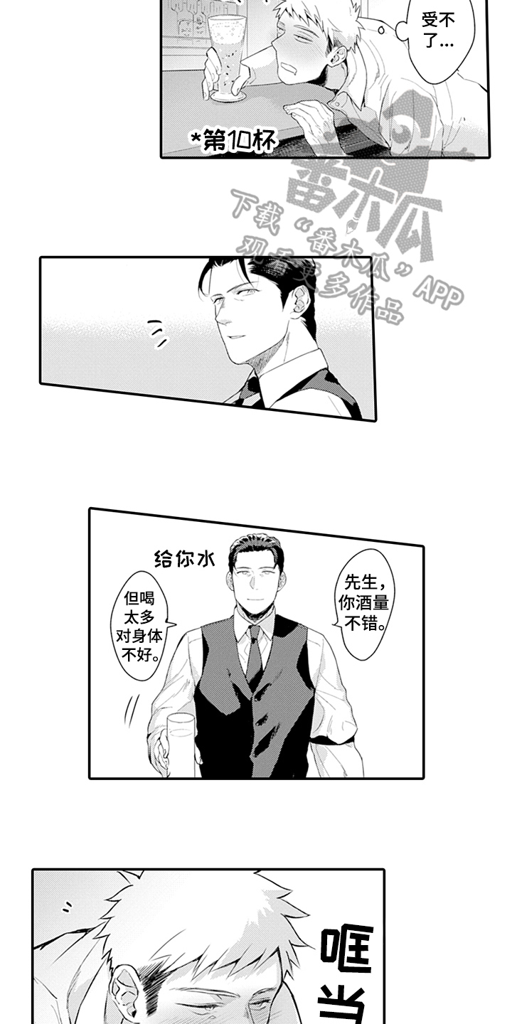 秘密模特漫画,第23章：不一样的感觉2图