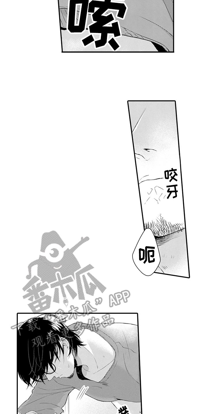 秘密模特漫画,第30章：冷漠4图