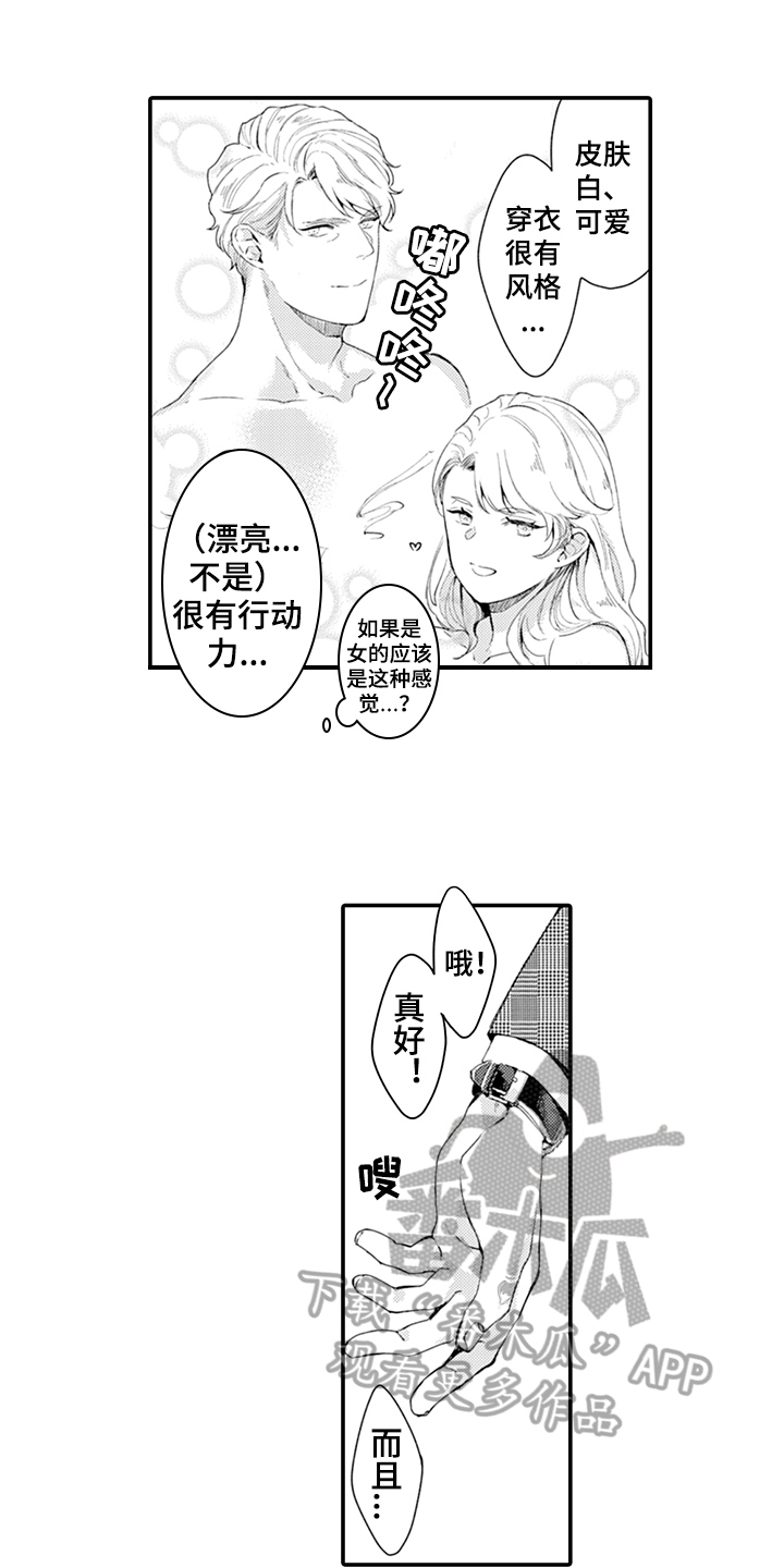 秘密模特漫画,第34章：震惊5图