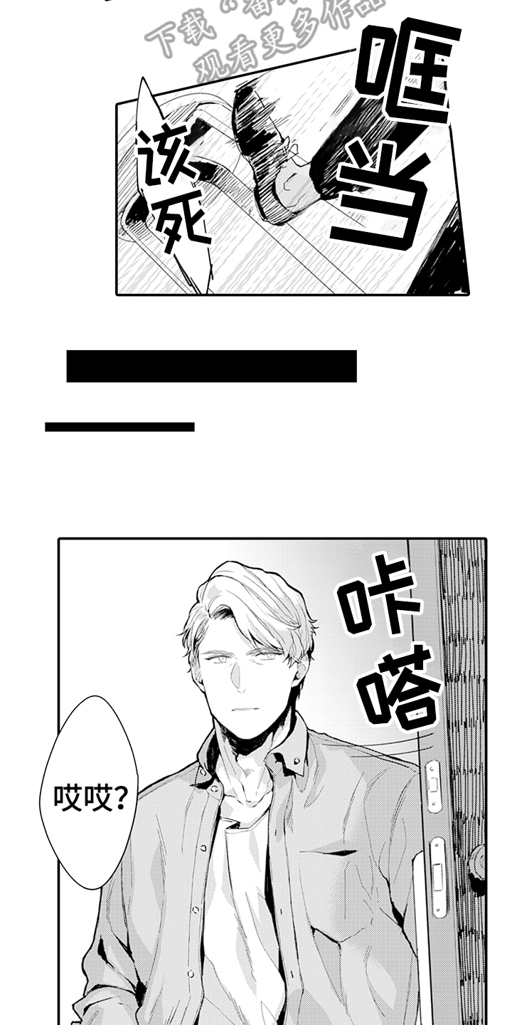秘密模特漫画,第12章：拒绝5图