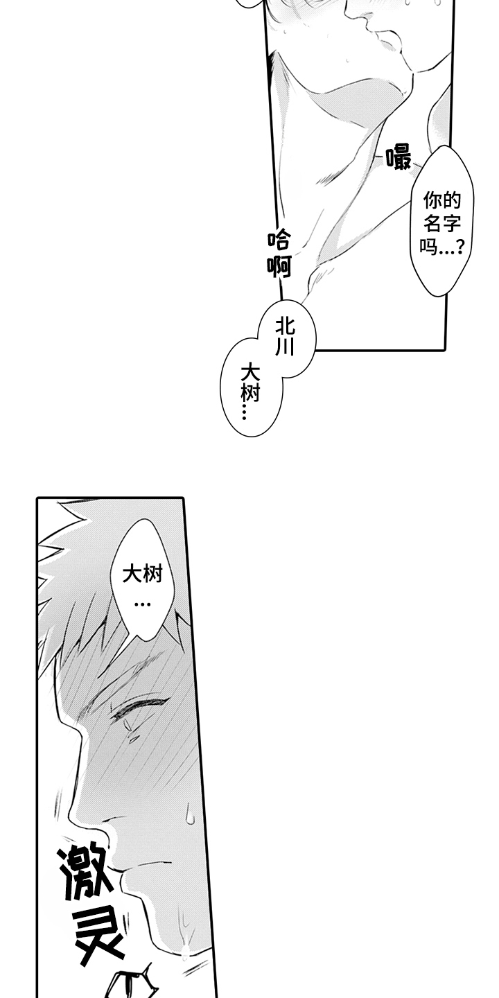 秘密模特漫画,第25章：互相喜欢1图