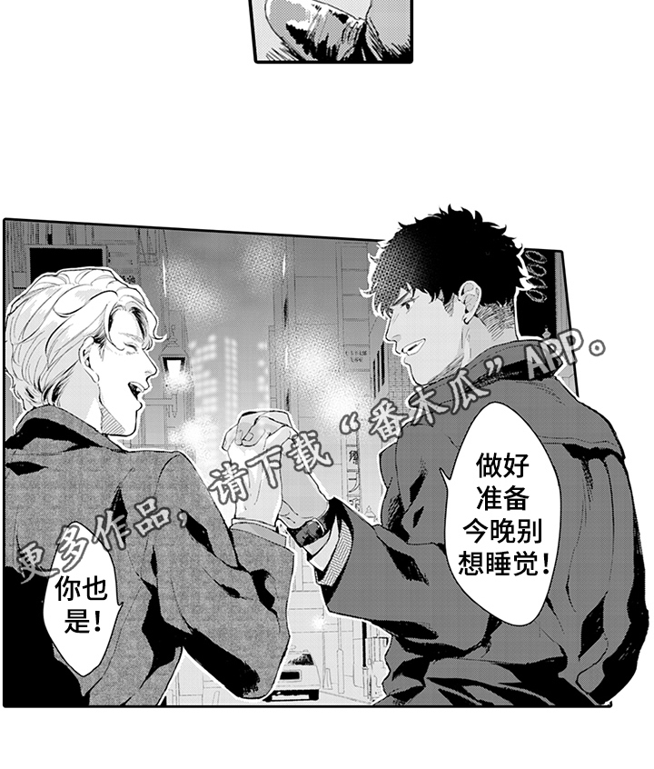 秘密模特漫画,第21章：爱启程2图