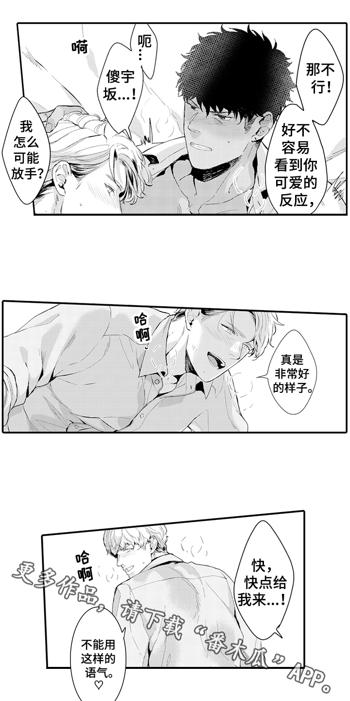 秘密模特漫画,第19章：好奇1图