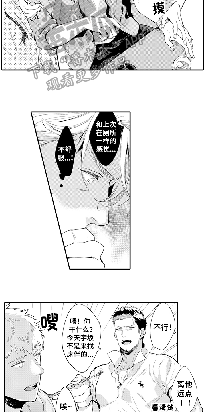 秘密模特漫画,第13章：建议4图
