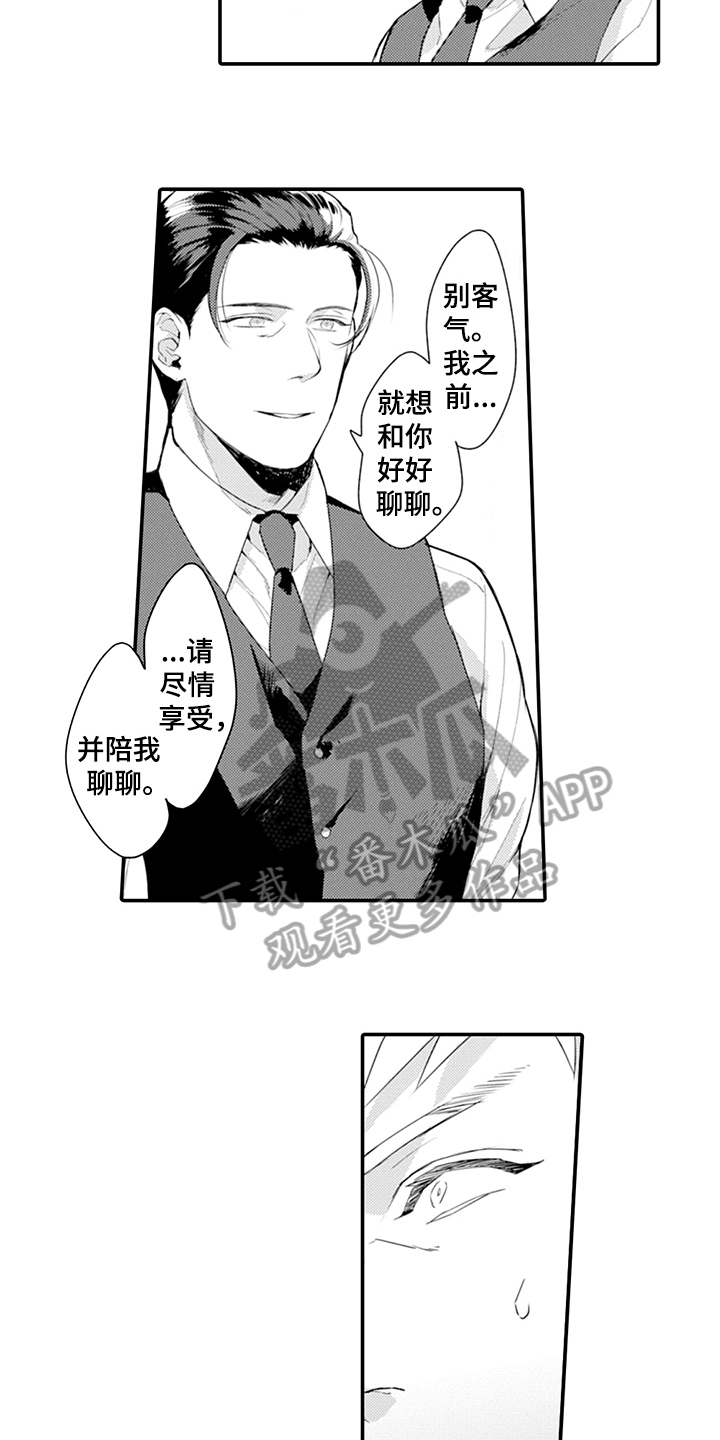 秘密模特漫画,第23章：不一样的感觉4图