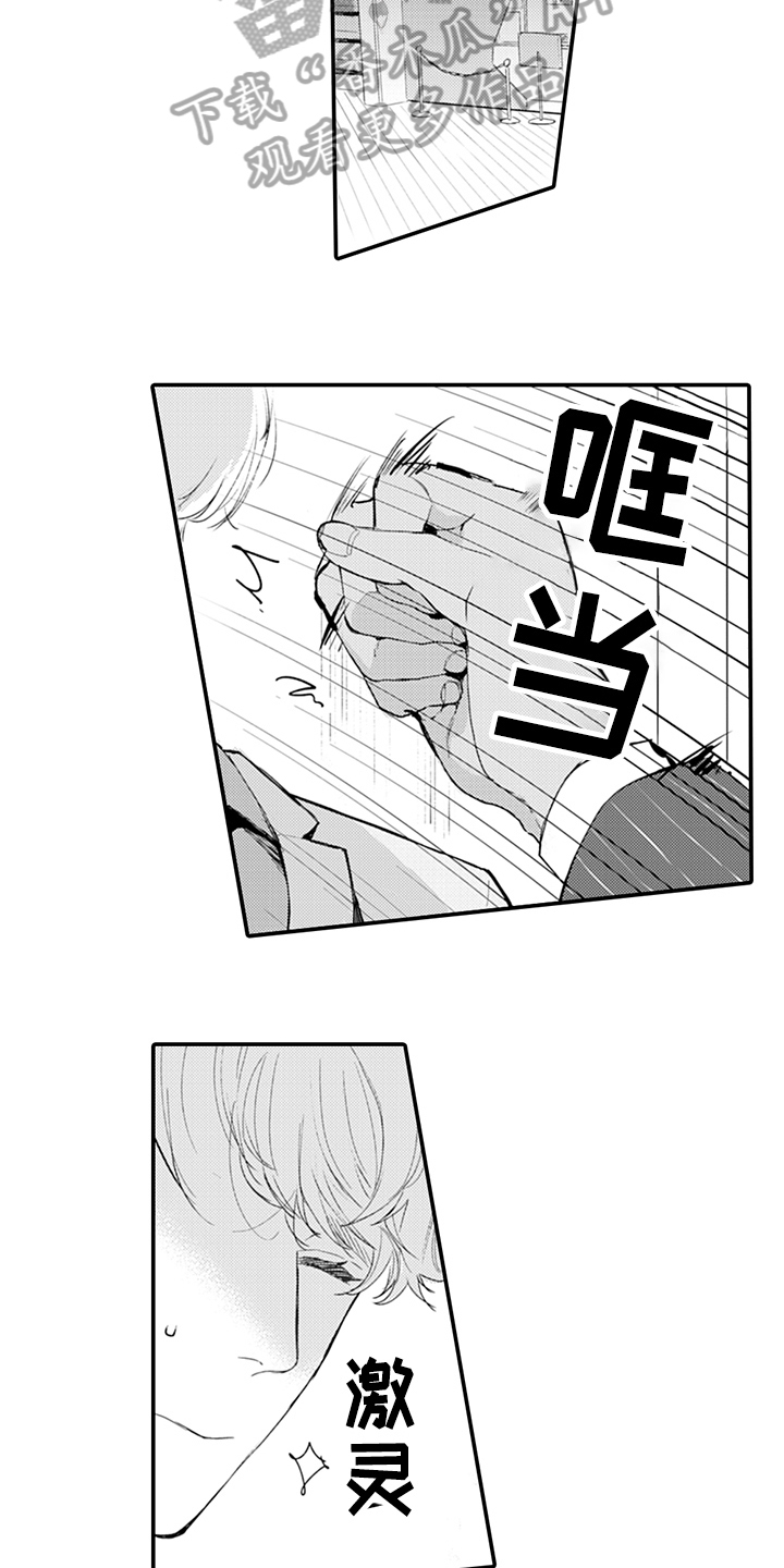 秘密模特漫画,第14章：添麻烦2图
