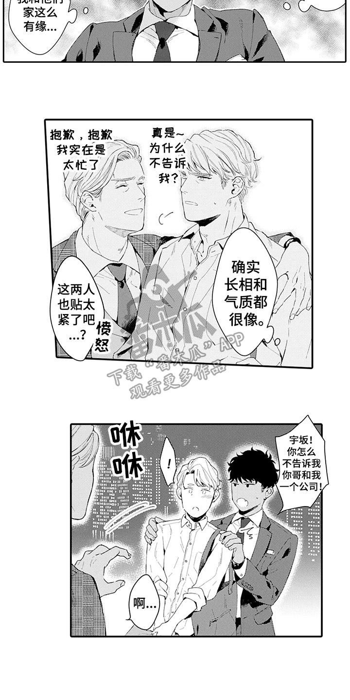 秘密模特漫画,第35章：疑惑4图