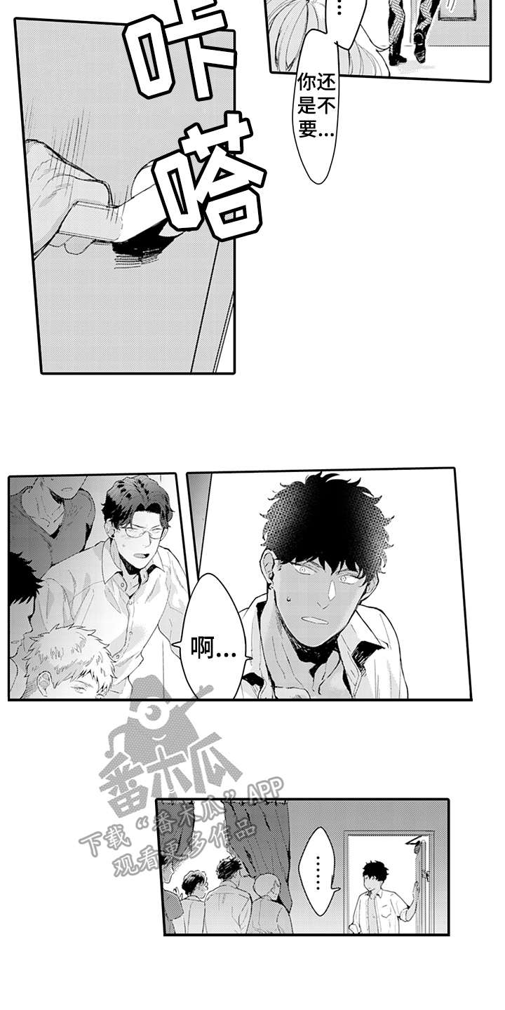 秘密模特漫画,第20章：答应3图