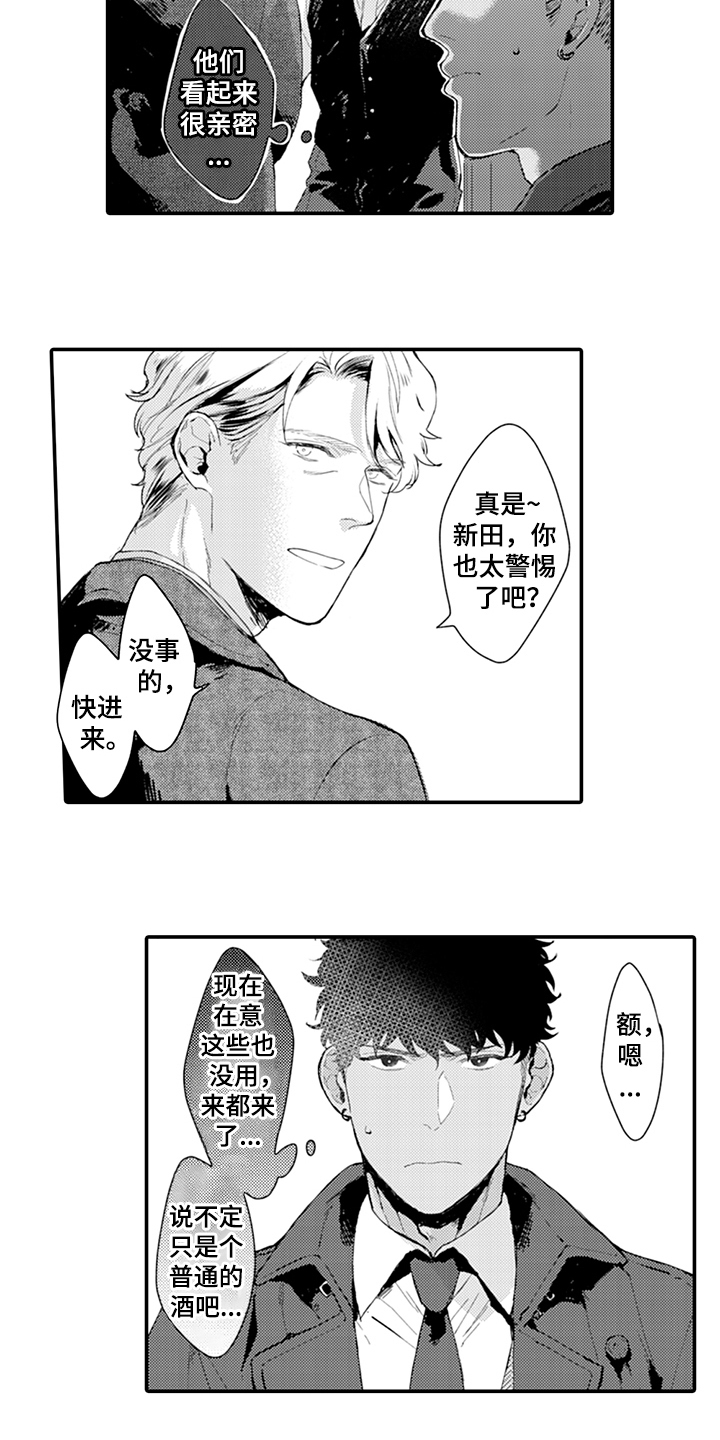秘密模特漫画,第18章：酒吧3图