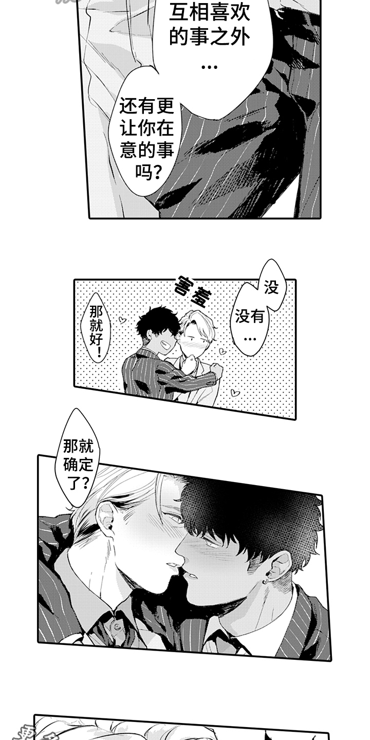 秘密模特漫画,第15章：负责1图