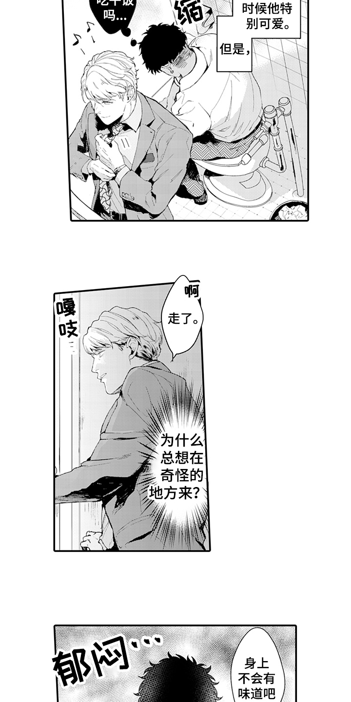 秘密模特漫画,第18章：酒吧3图