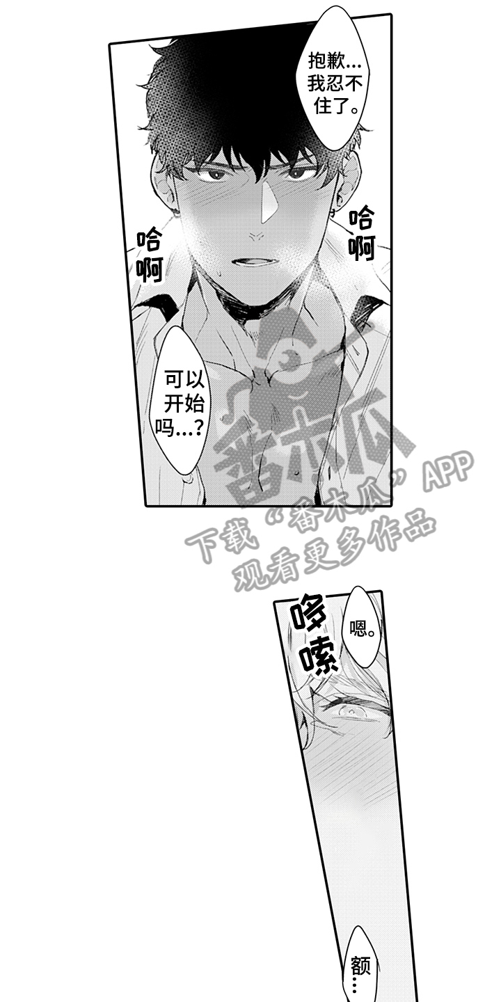 秘密模特漫画,第16章：走秀1图