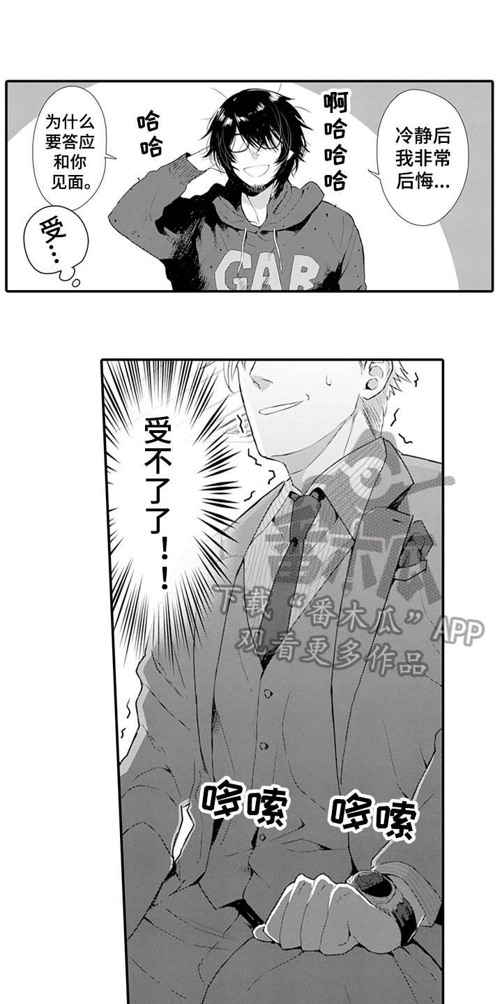 秘密模特漫画,第27章：特点2图