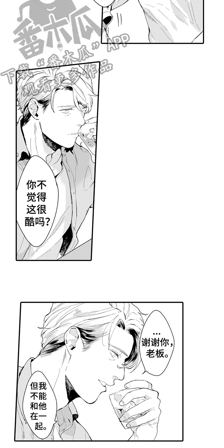 秘密模特漫画,第13章：建议4图
