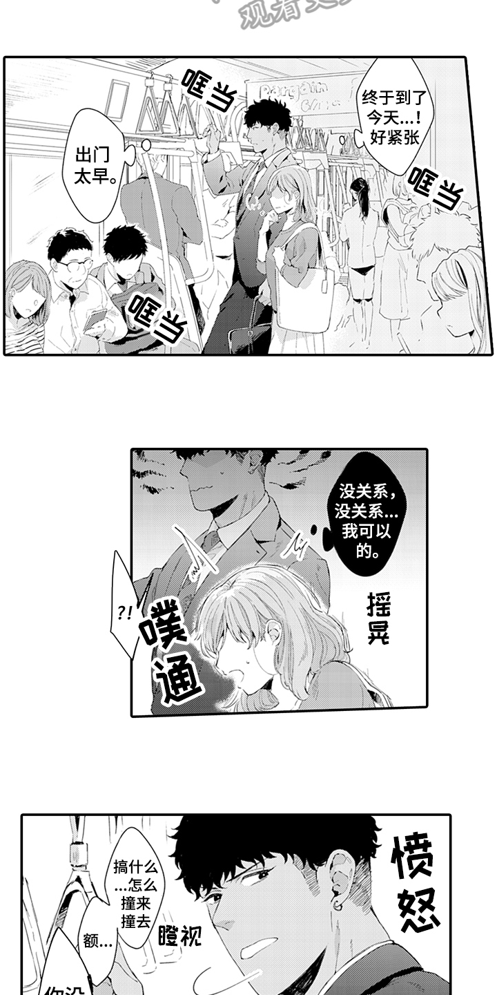 秘密模特漫画,第32章：绅士1图