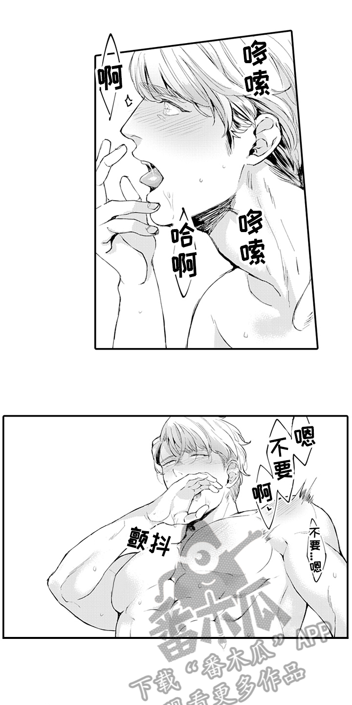 秘密模特漫画,第12章：拒绝4图