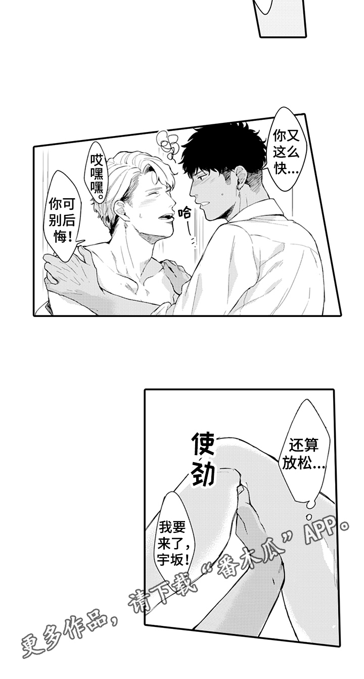 秘密模特漫画,第16章：走秀2图