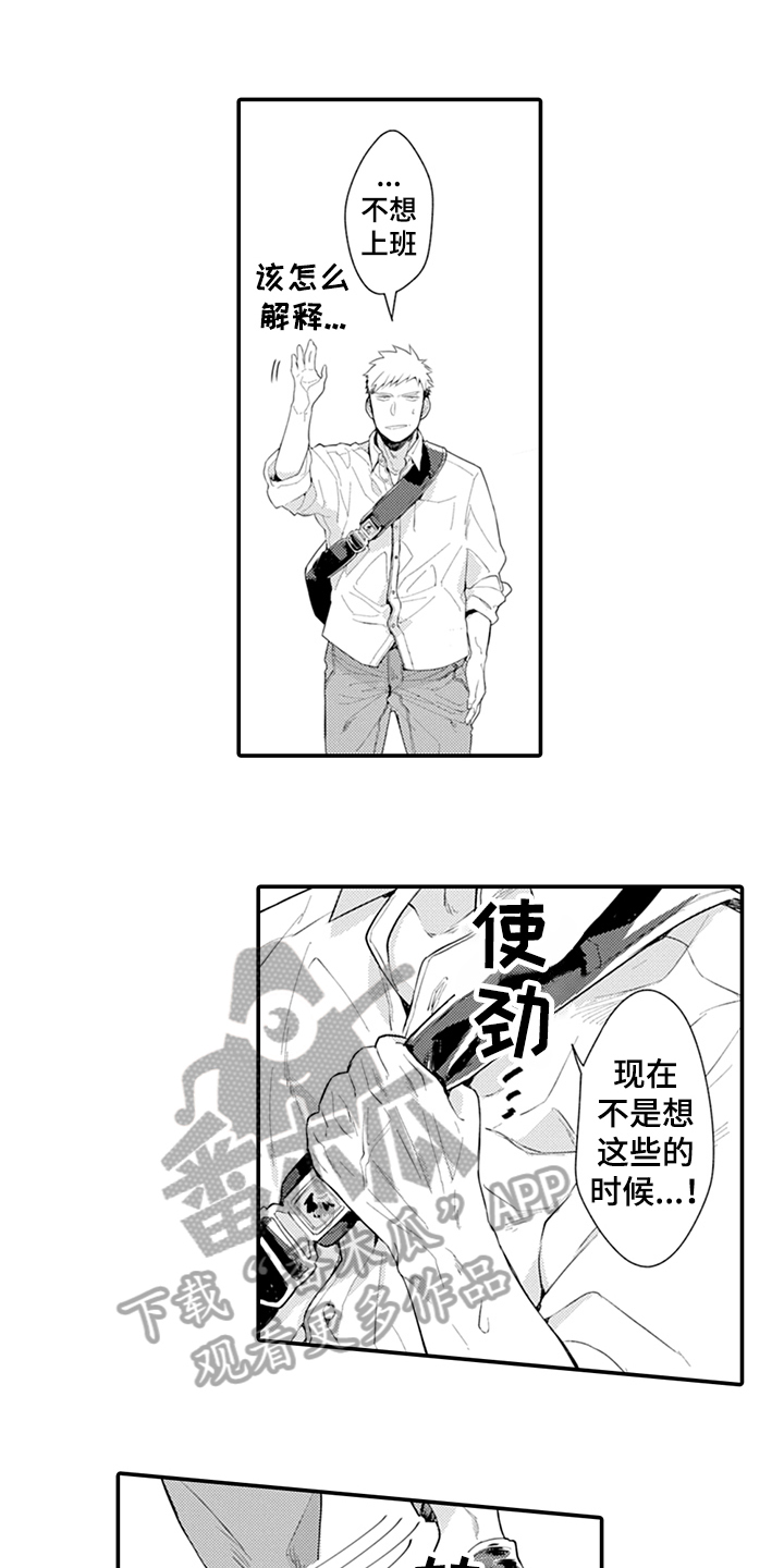 秘密模特漫画,第23章：不一样的感觉4图