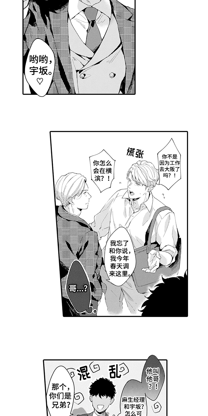 秘密模特漫画,第35章：疑惑2图