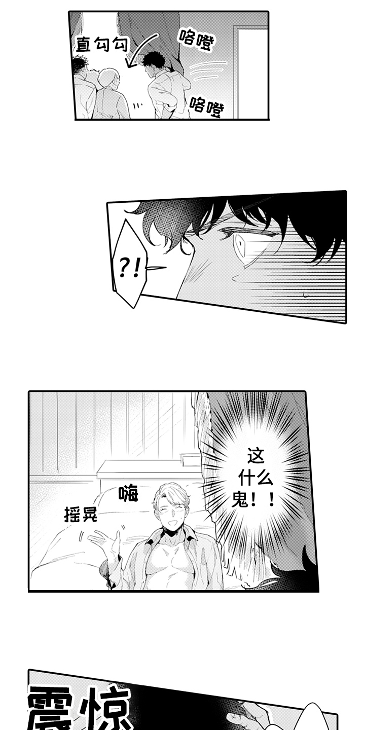 秘密模特漫画,第20章：答应4图
