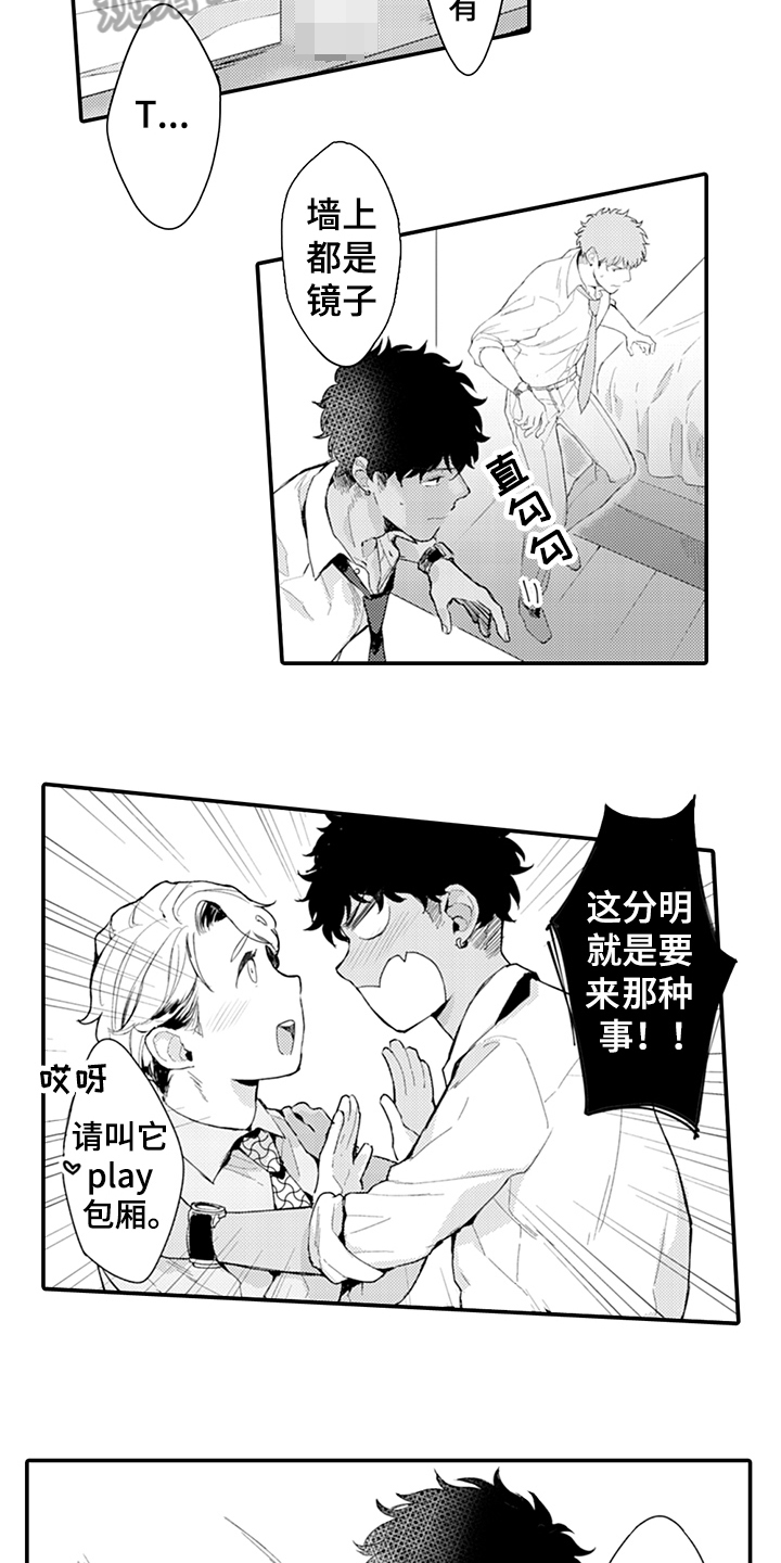 秘密模特漫画,第19章：好奇3图