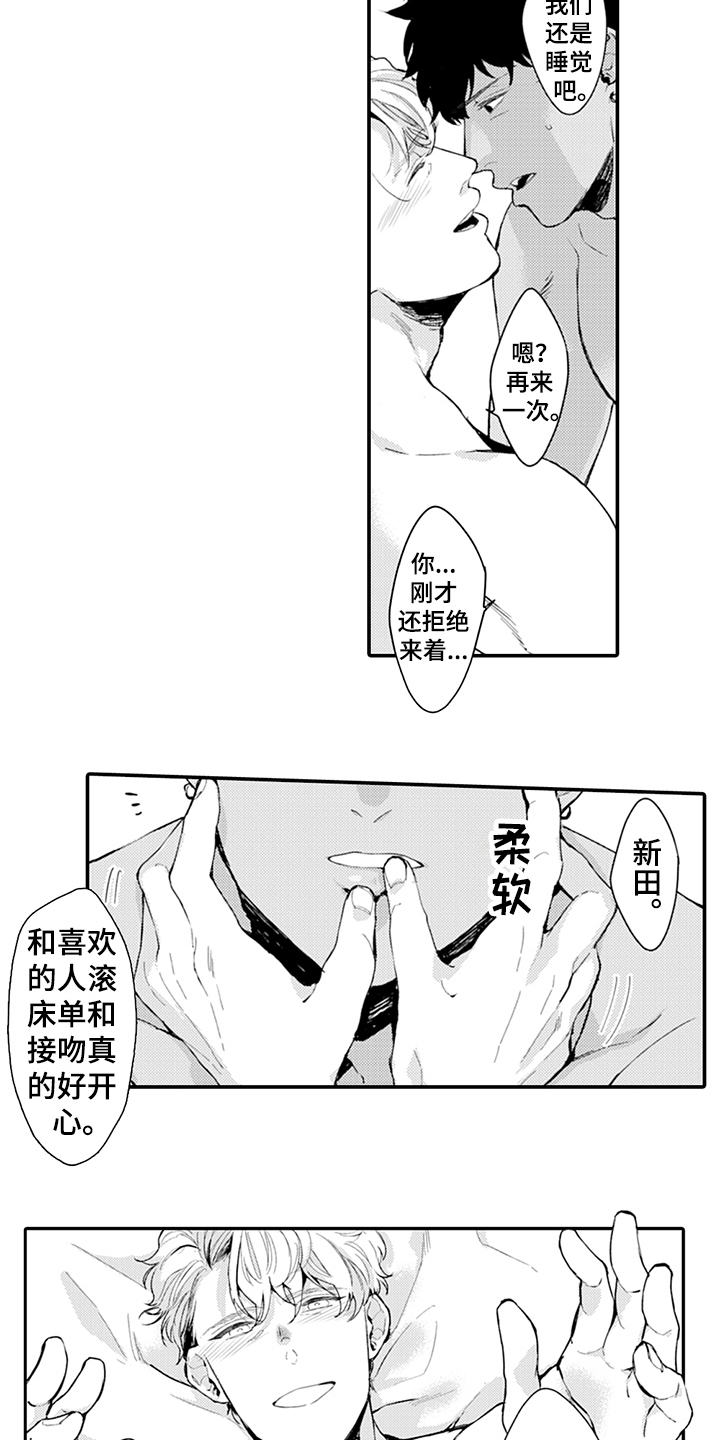 秘密模特漫画,第17章：丰收1图