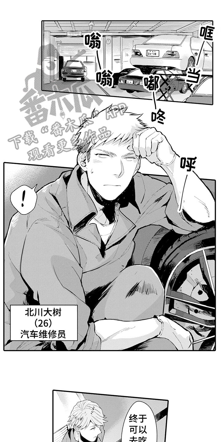 秘密模特漫画,第22章：抓机会1图