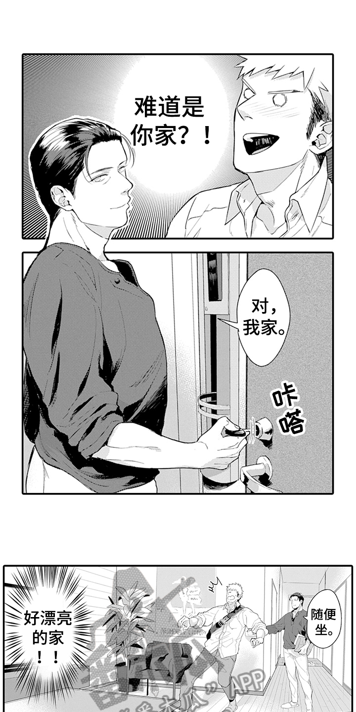 秘密模特漫画,第24章：表白1图